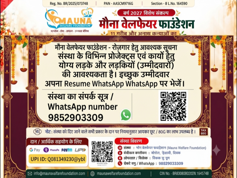 👉रोजगार के अवसर
