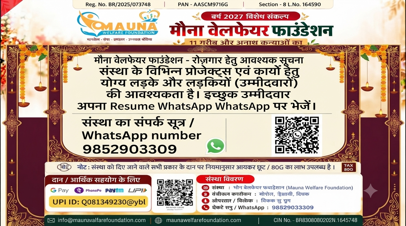 👉रोजगार के अवसर