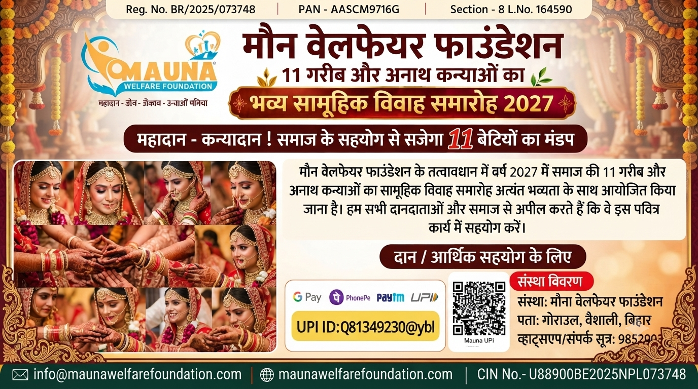 🪔सामूहिक कन्या विवाह समारोह 🪔